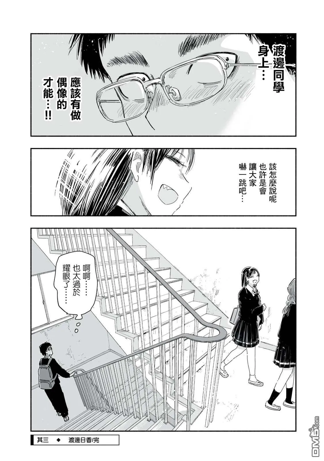 第27.3话 第4页