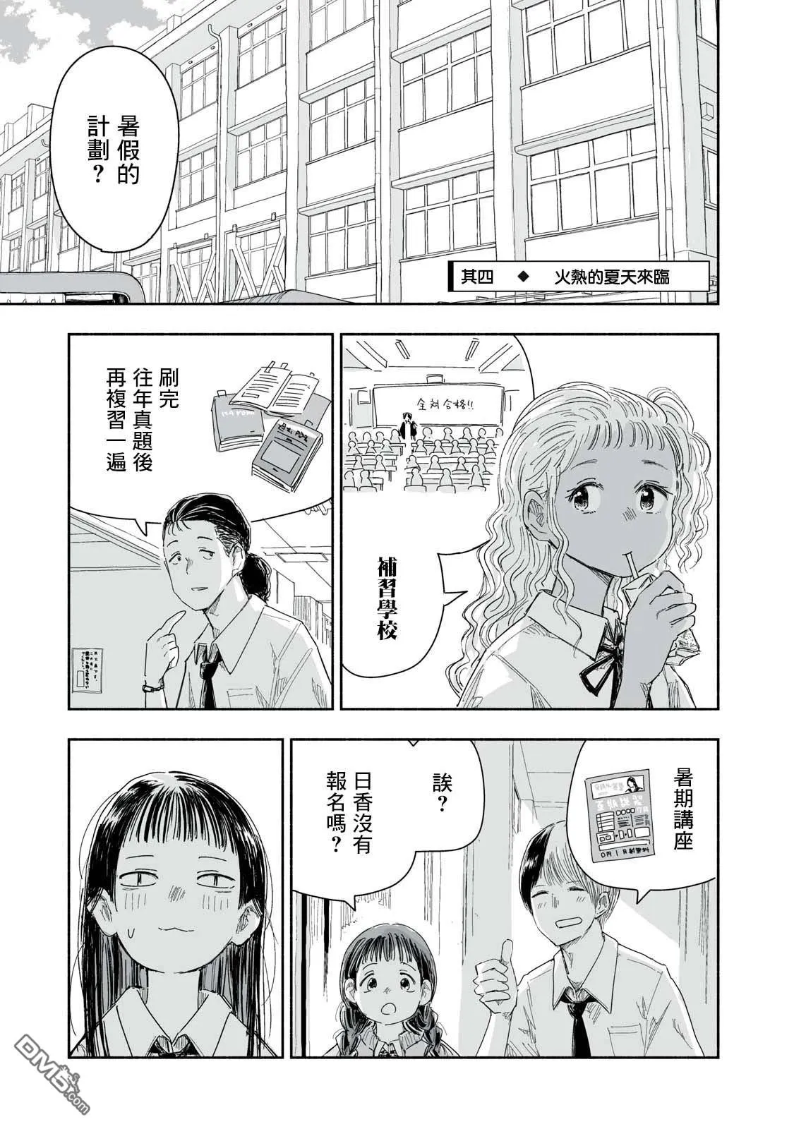 第27.4话 第1页