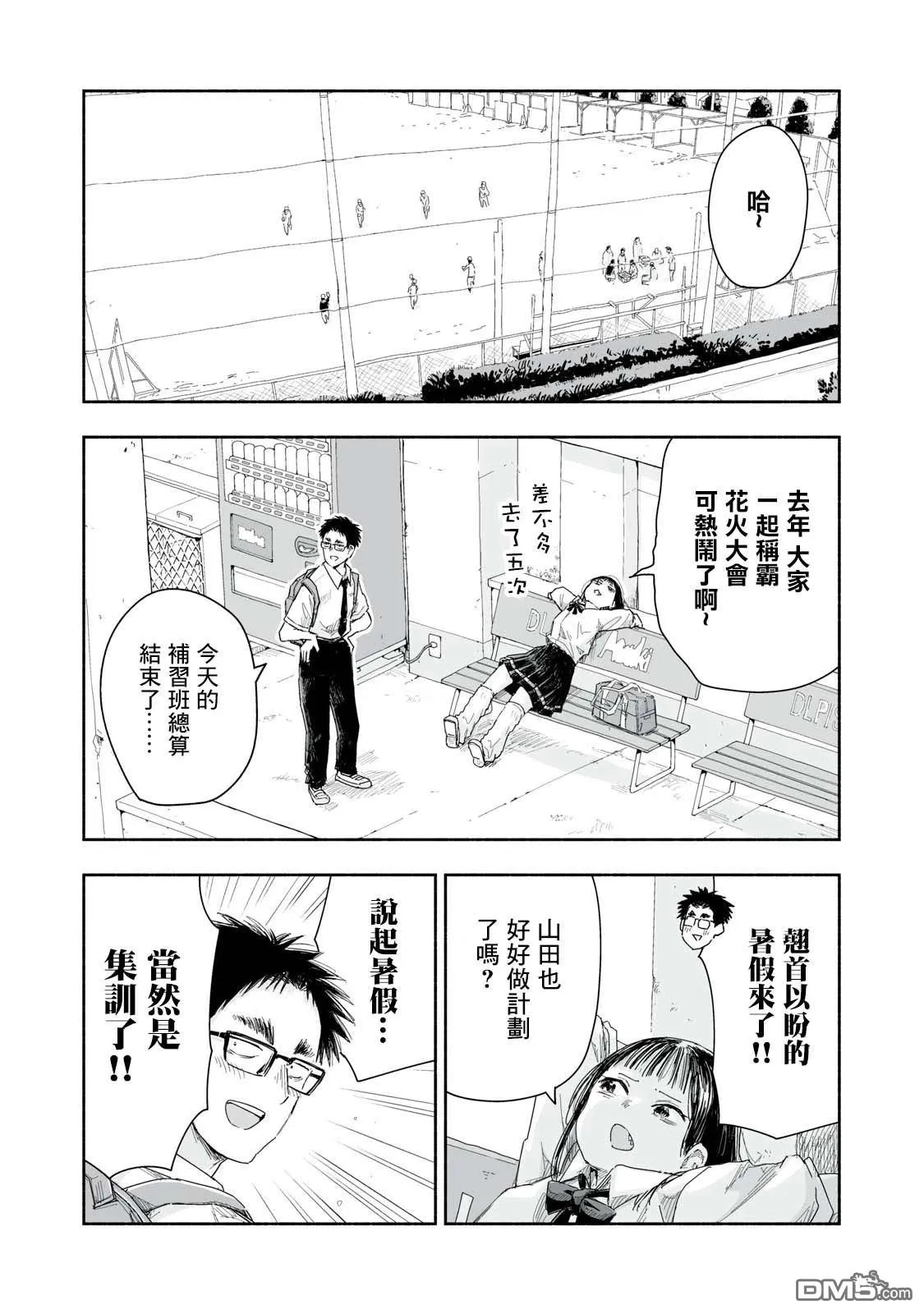 第27.4话 第2页