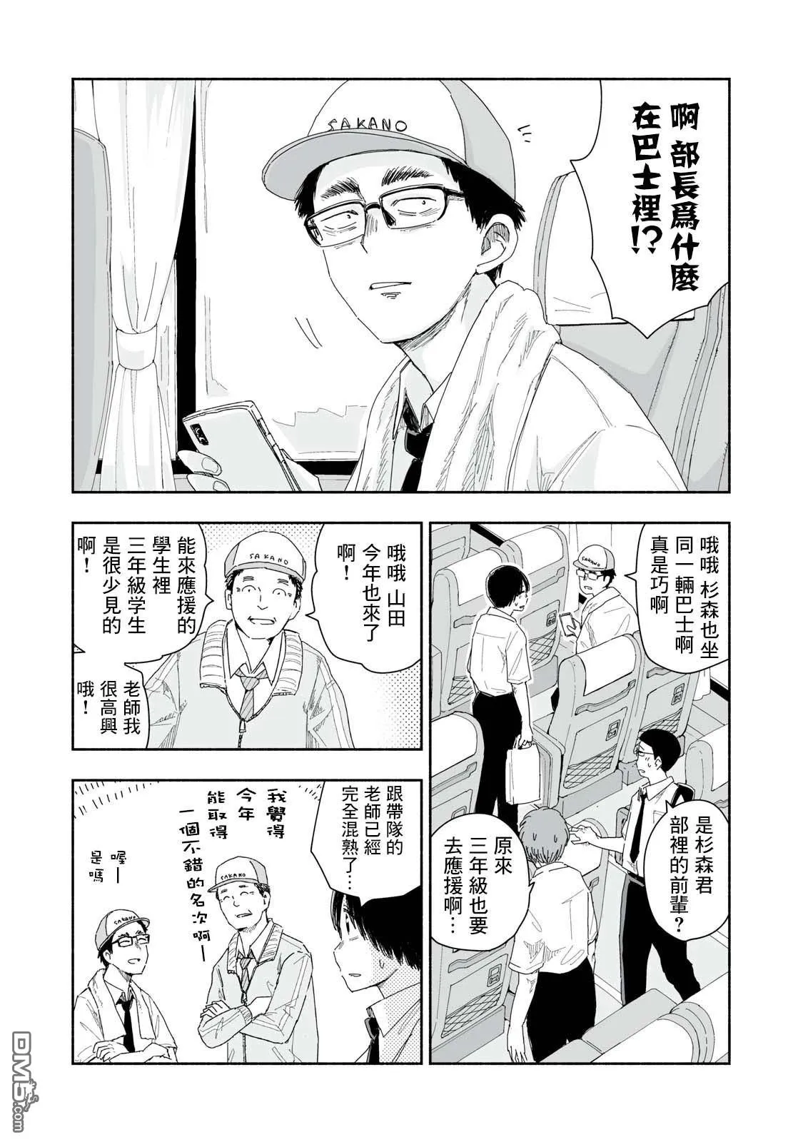 第28.1话 第2页