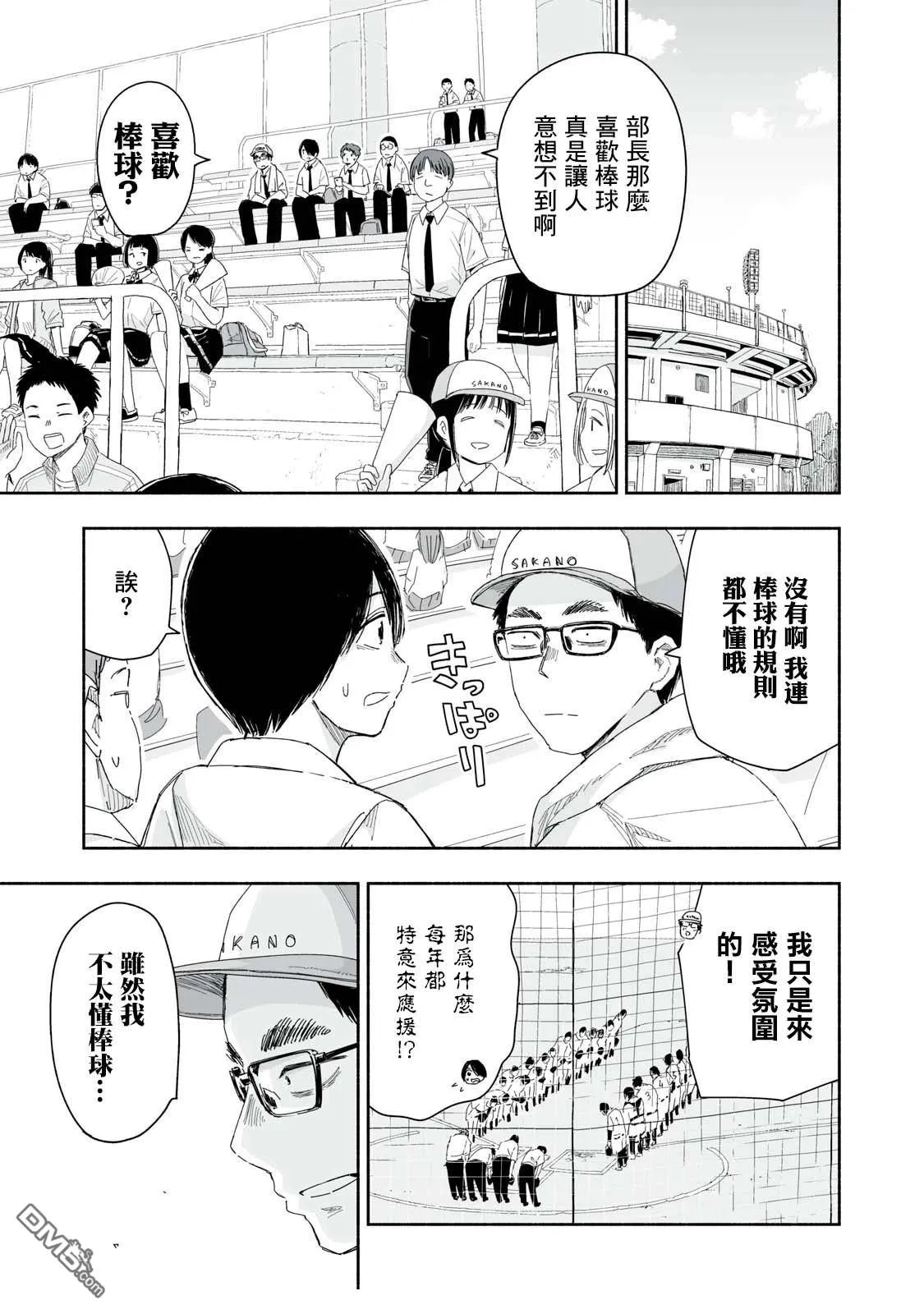 第28.1话 第3页