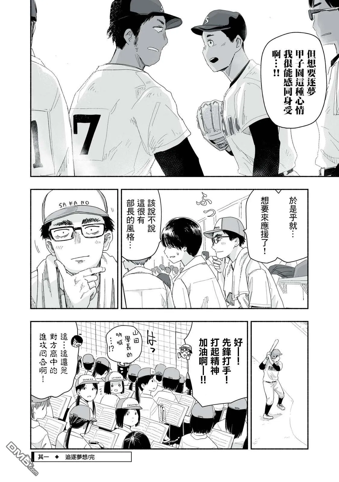 第28.1话 第4页