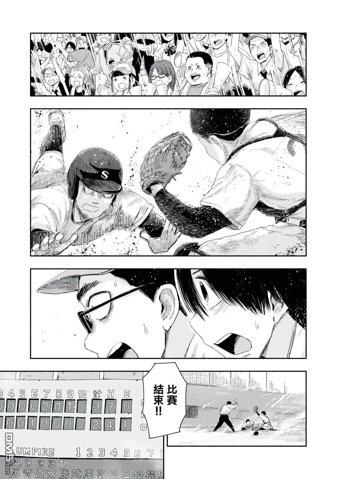 第28.2话 第3页