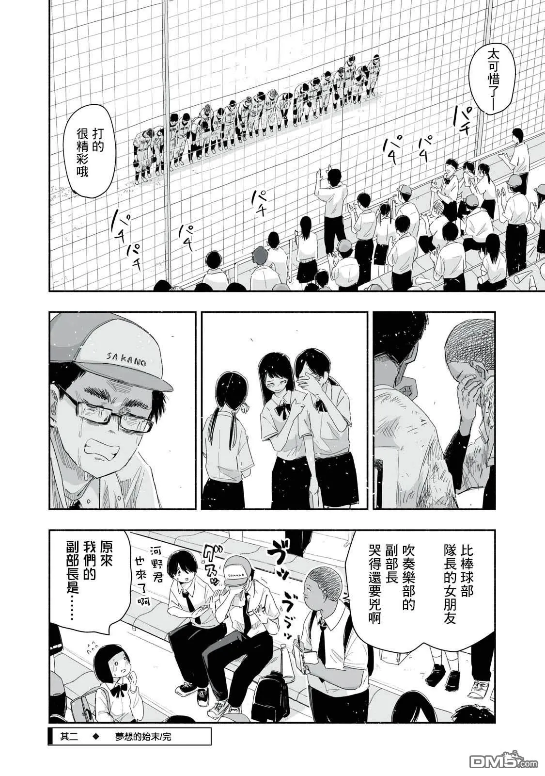 第28.2话 第4页