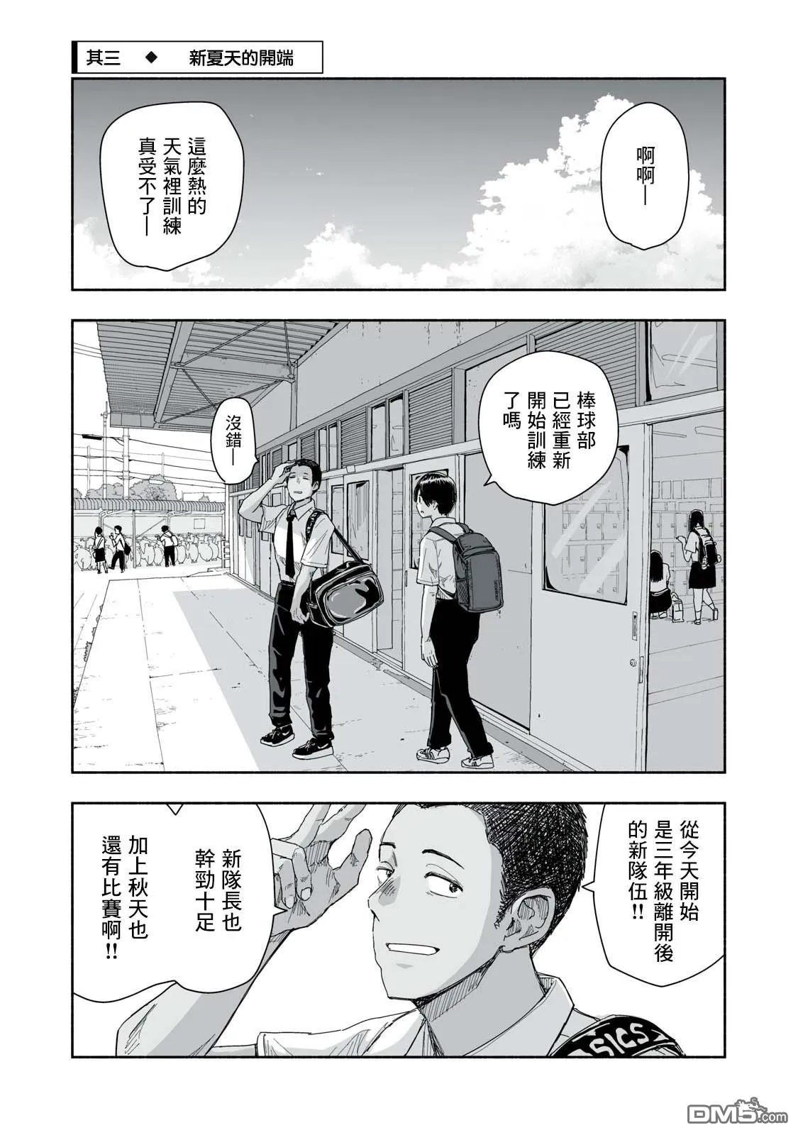 第28.3话 第1页