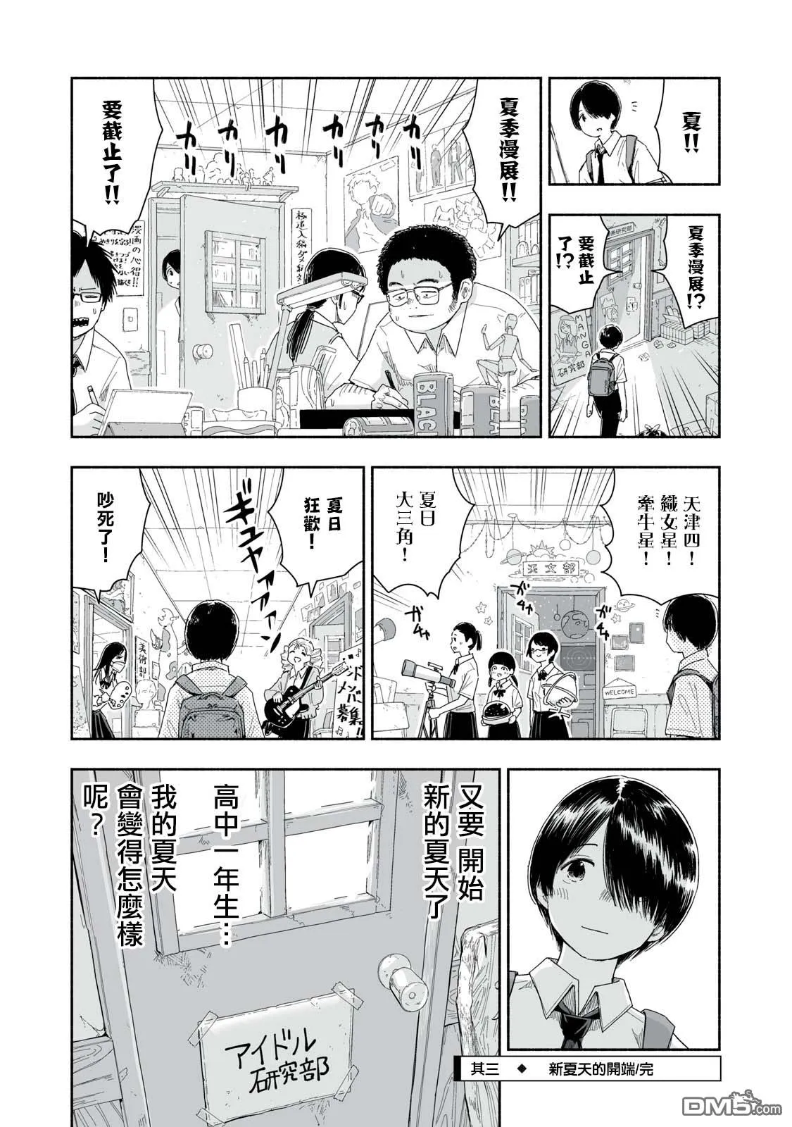 第28.3话 第4页