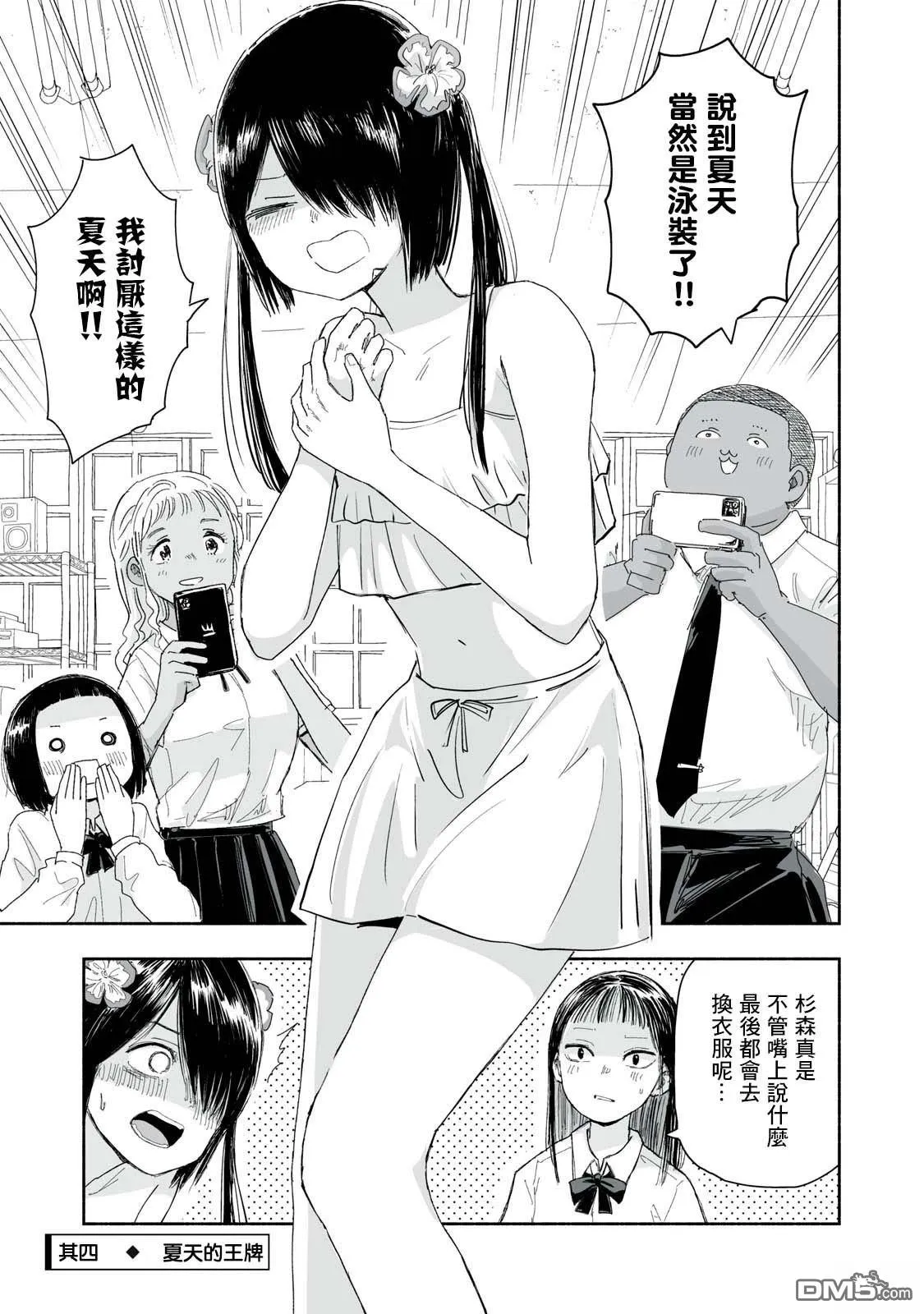第28.4话 第1页