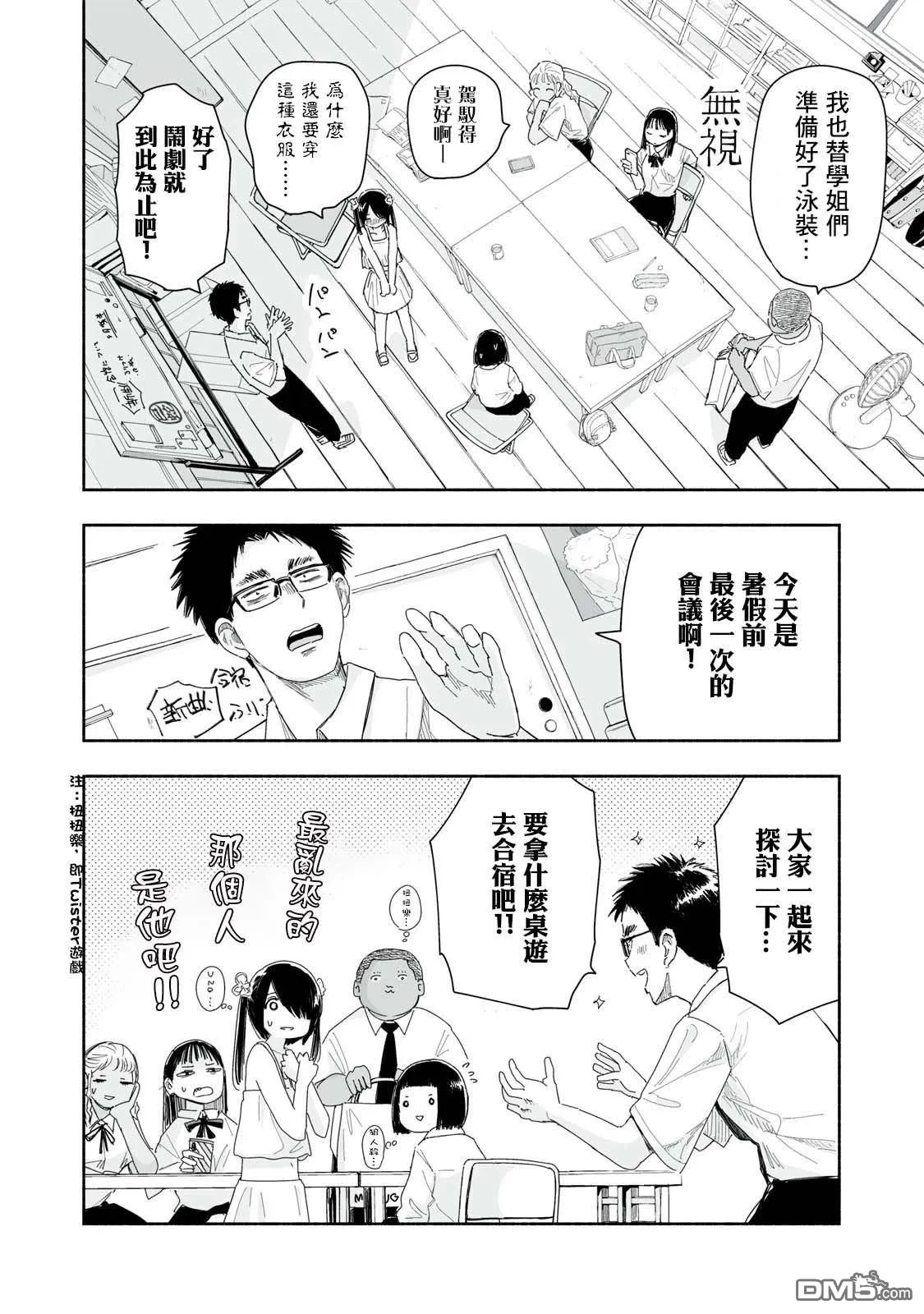 第28.4话 第2页