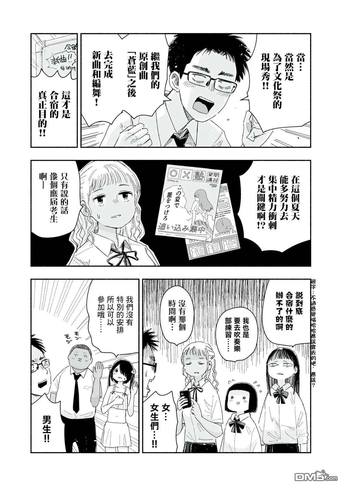 第28.4话 第3页