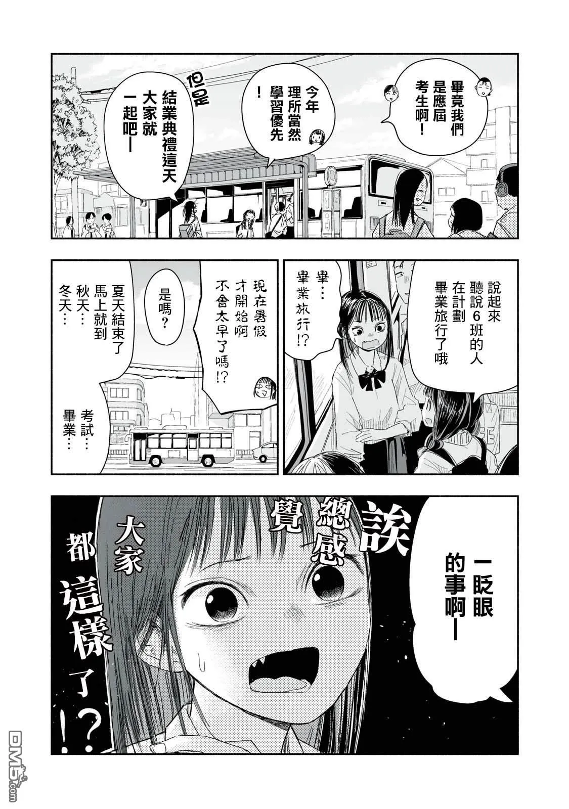 第29.1话 第2页