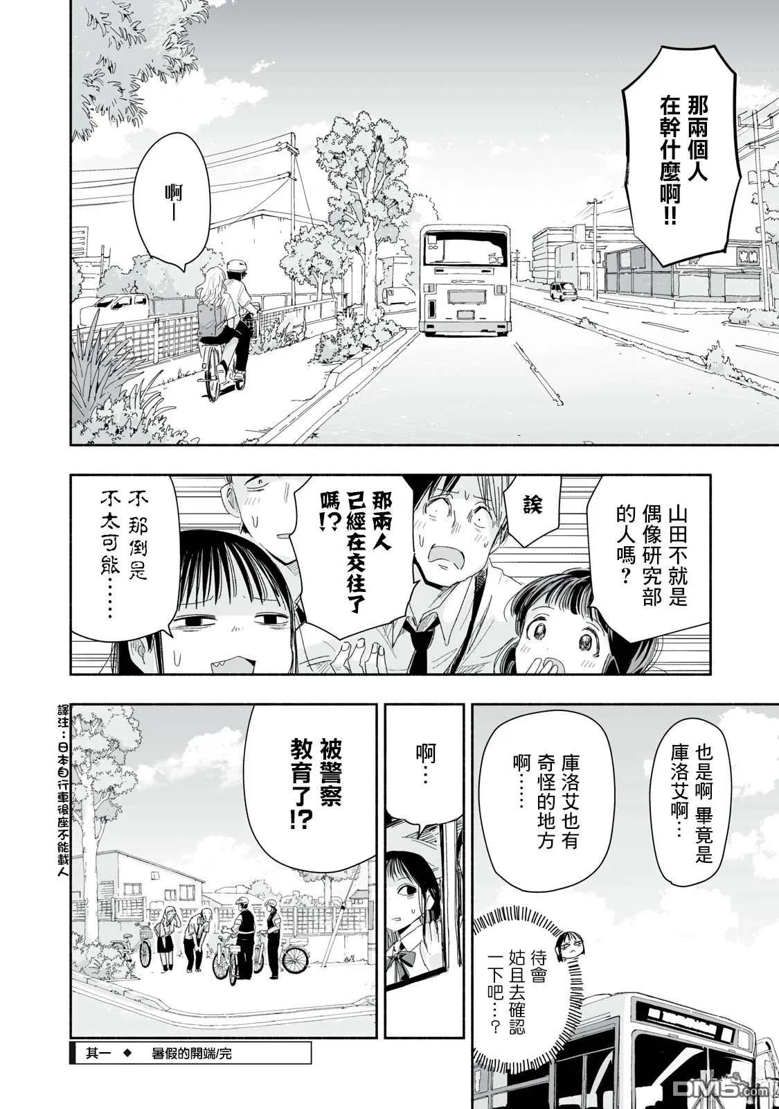 第29.1话 第4页