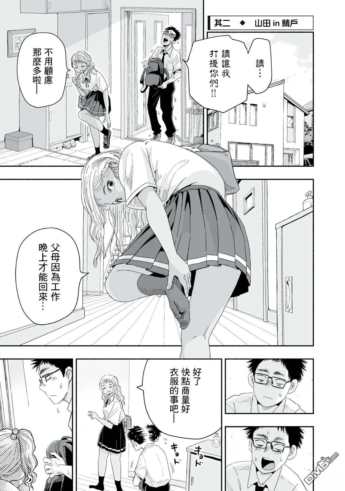 第29.2话 第1页