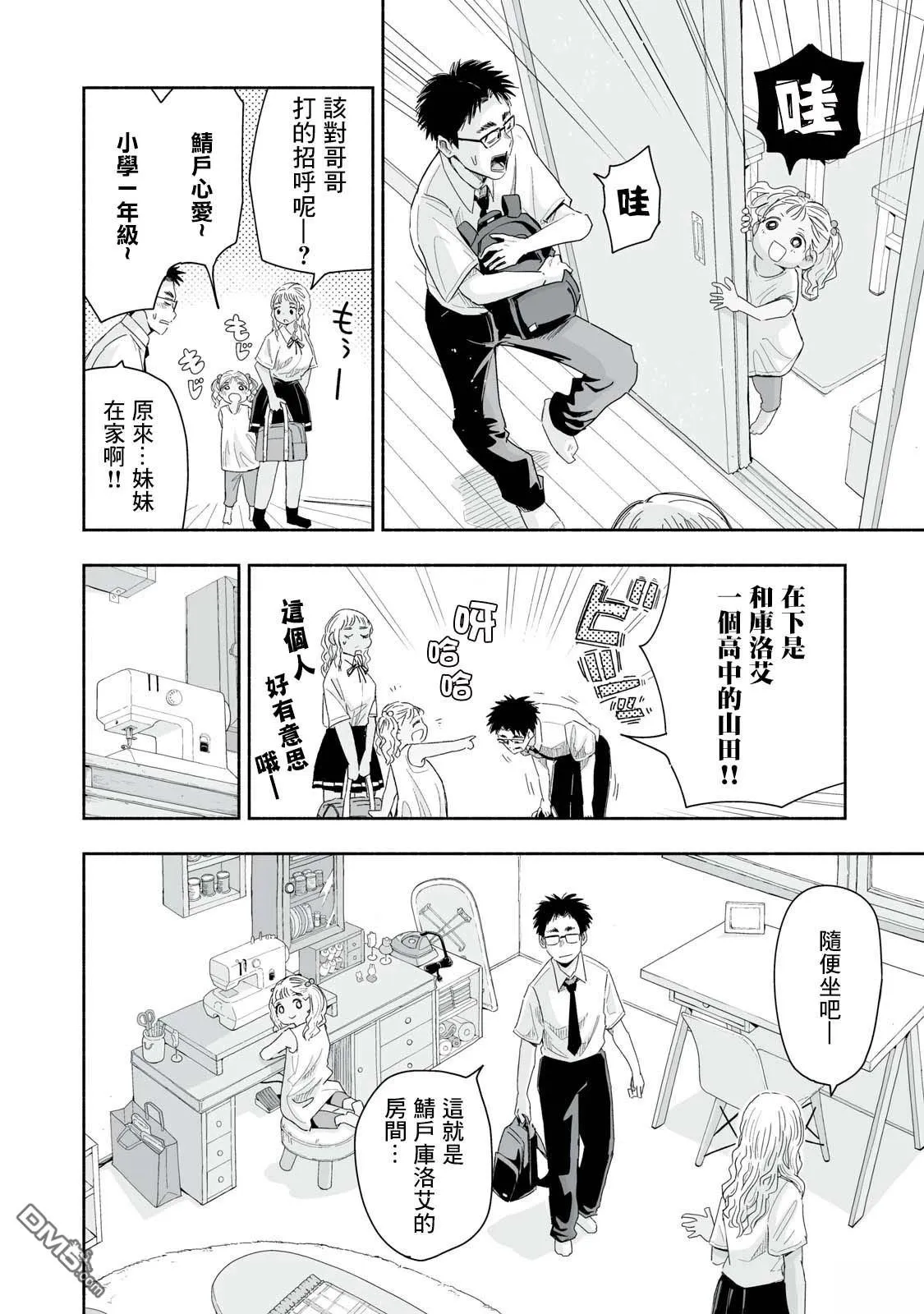 第29.2话 第2页