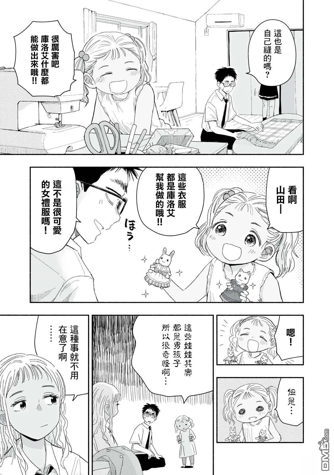第29.2话 第3页