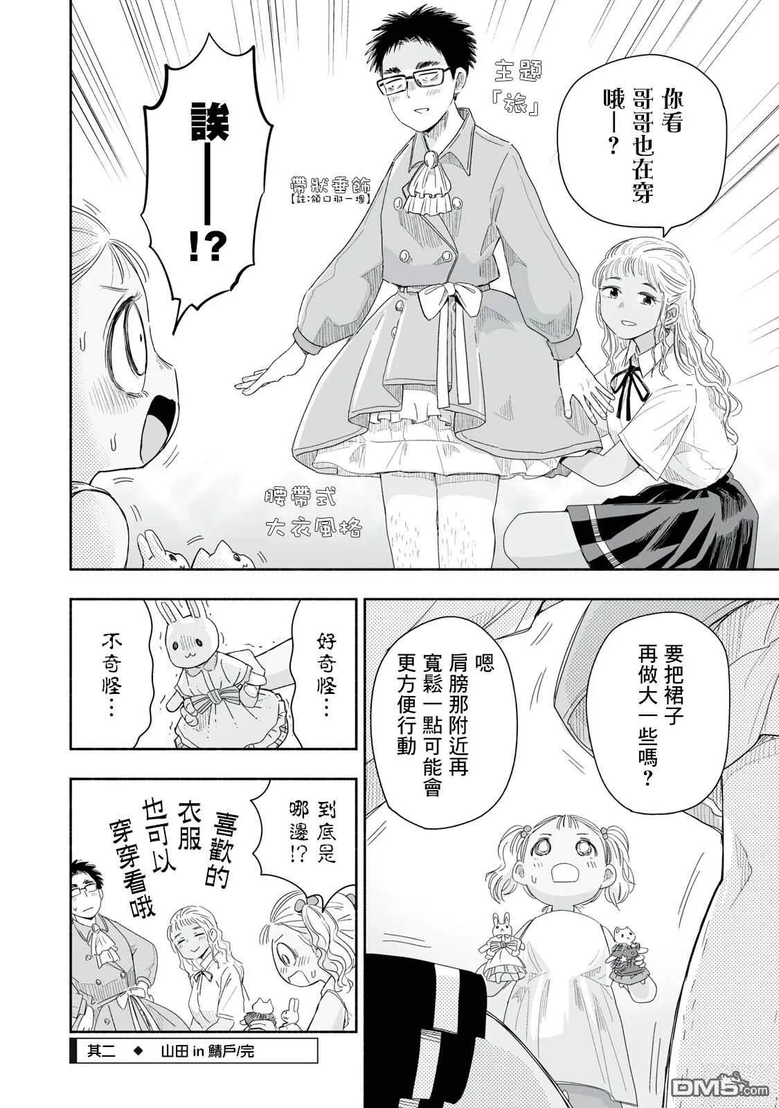 第29.2话 第4页