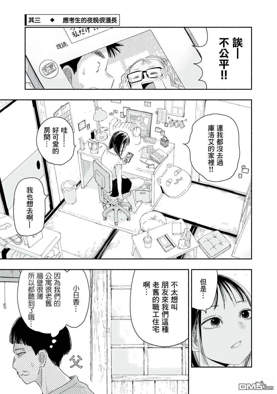 第29.3话 第1页