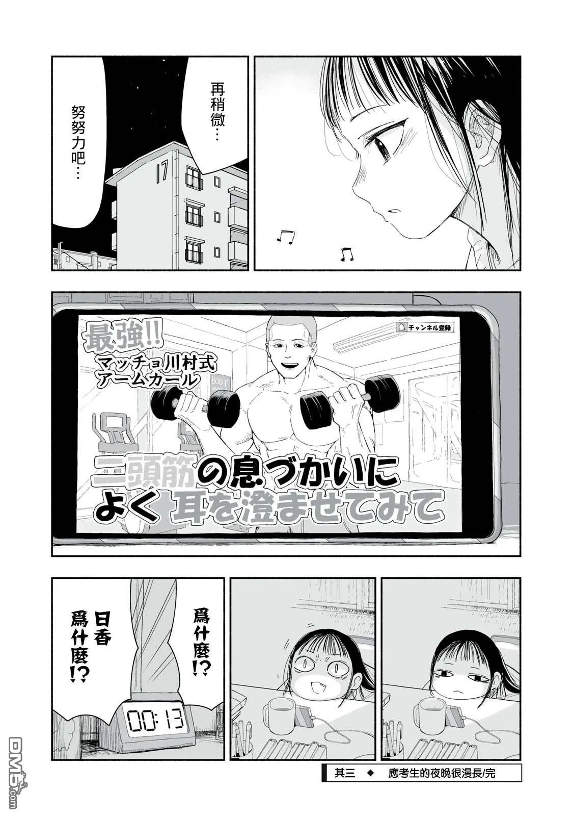 第29.3话 第4页