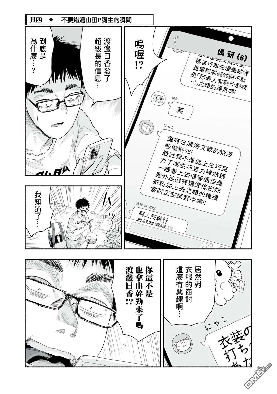第29.4话 第1页