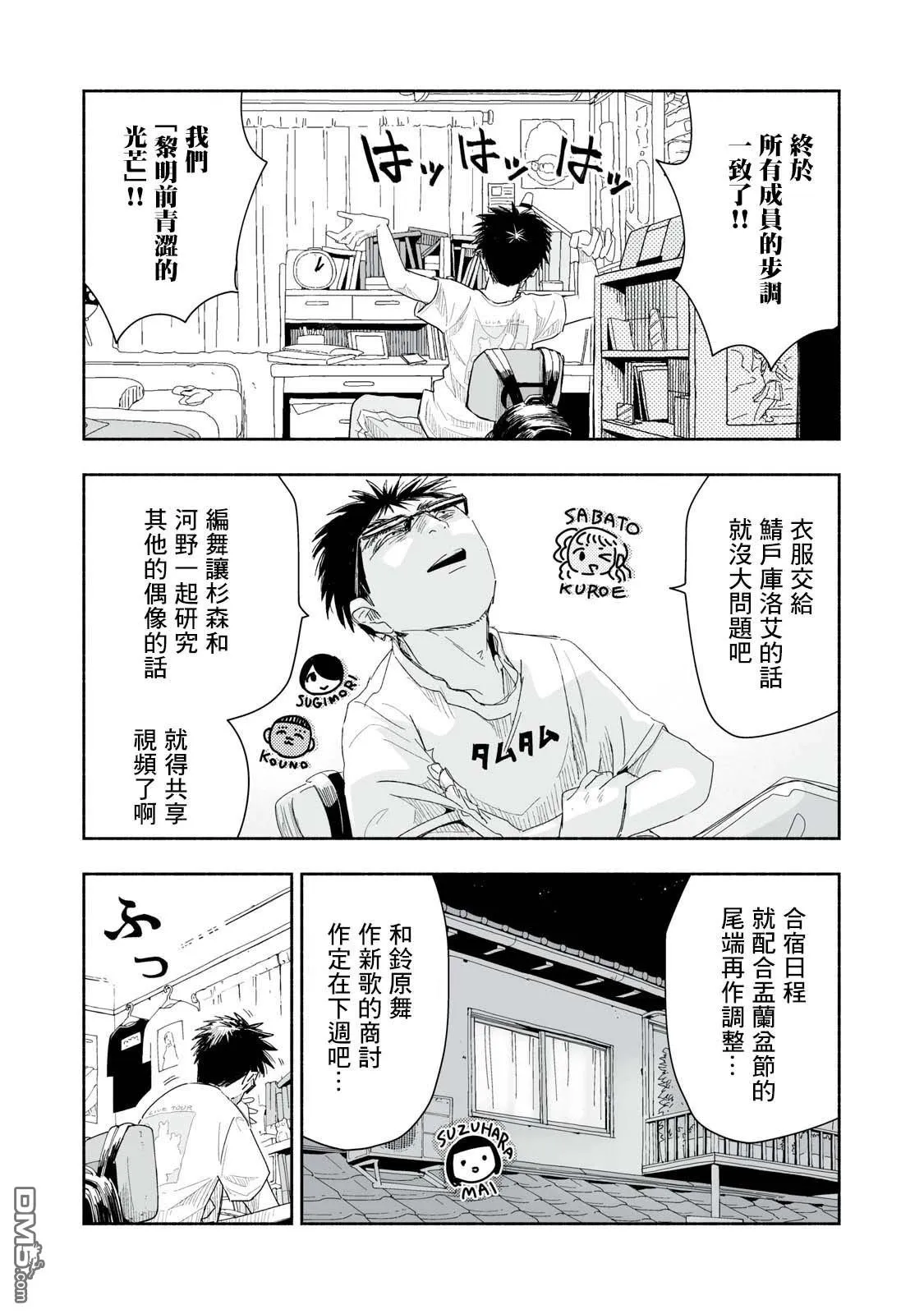 第29.4话 第2页