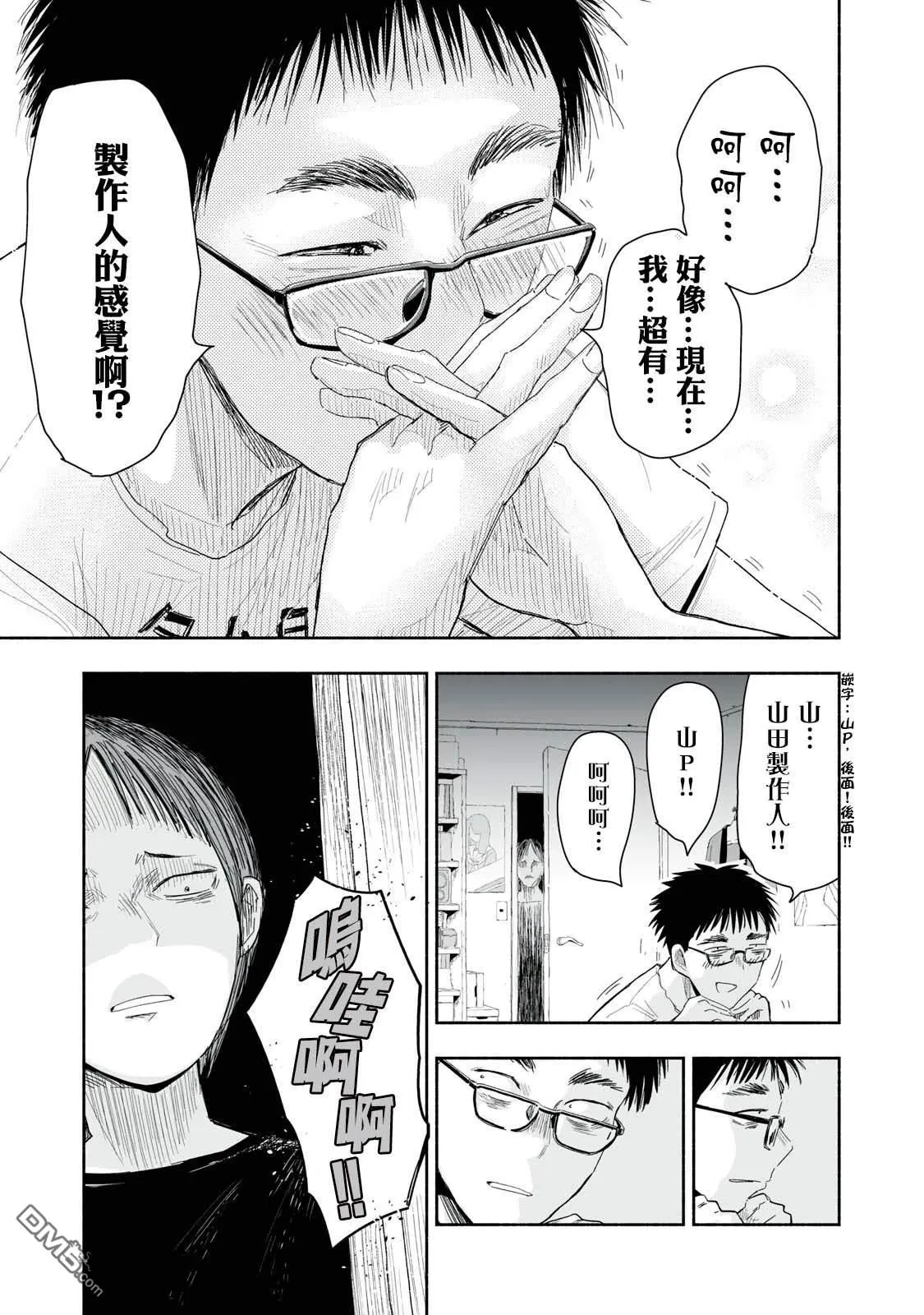 第29.4话 第3页