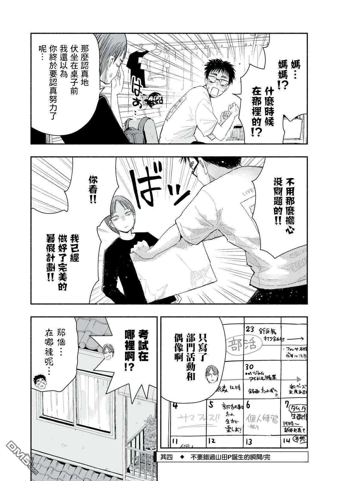第29.4话 第4页