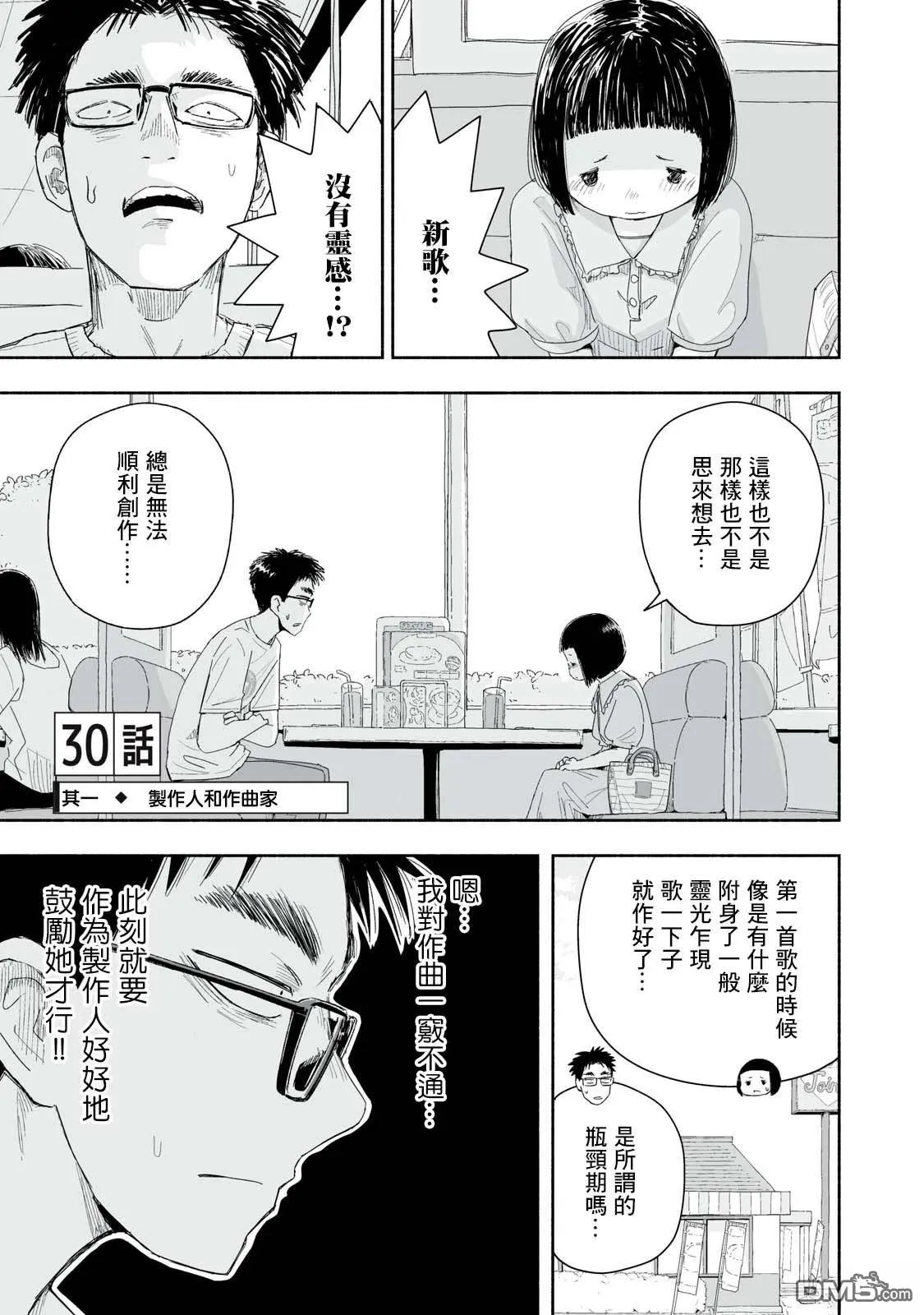 第30.1话 第1页