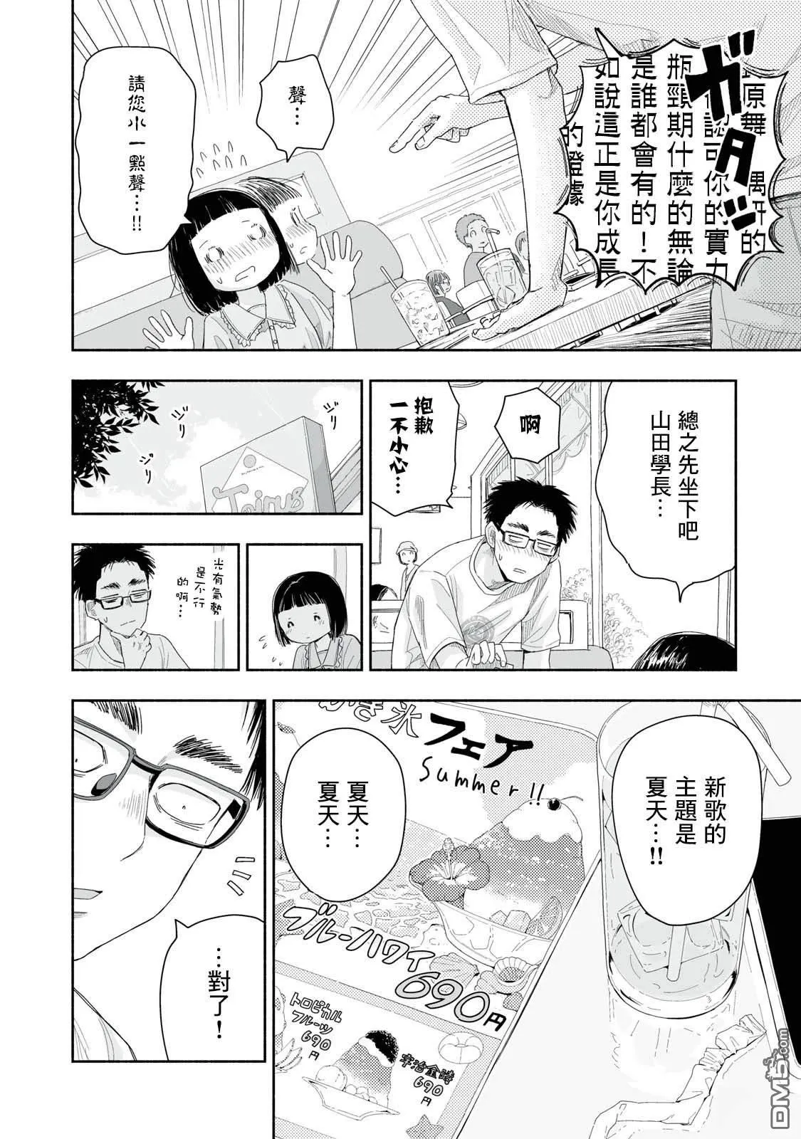 第30.1话 第2页