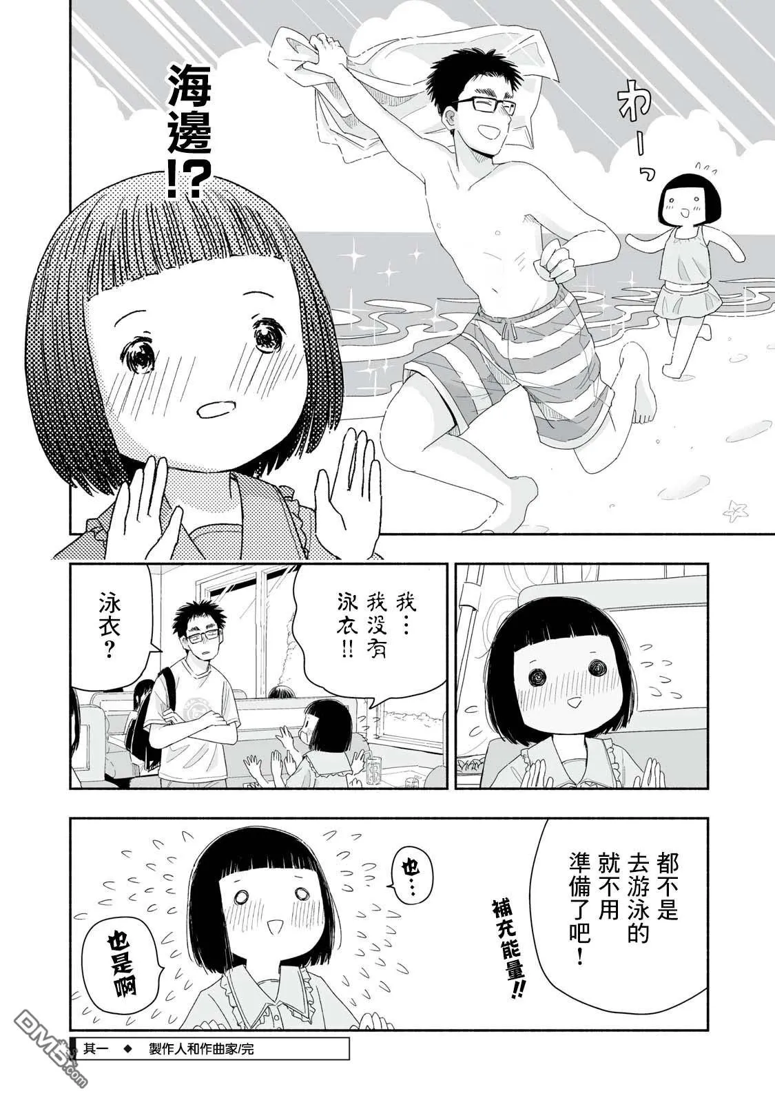 第30.1话 第4页