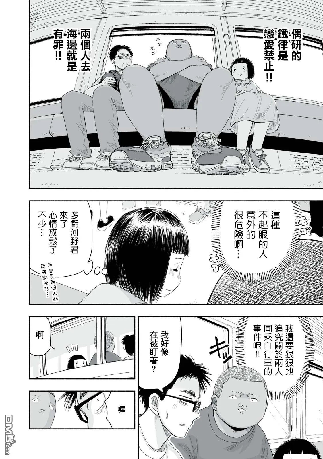 第30.2话 第2页