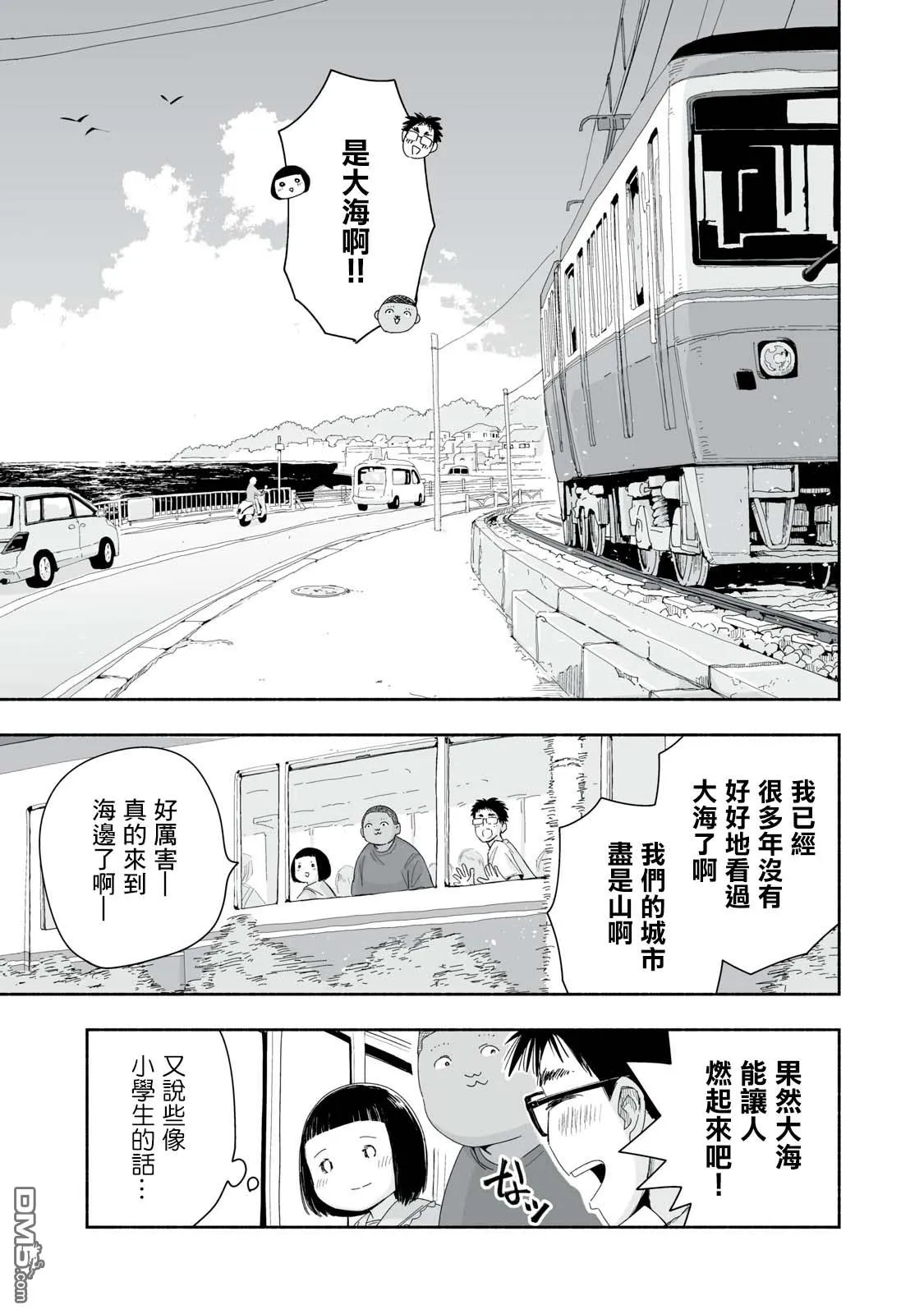 第30.2话 第3页