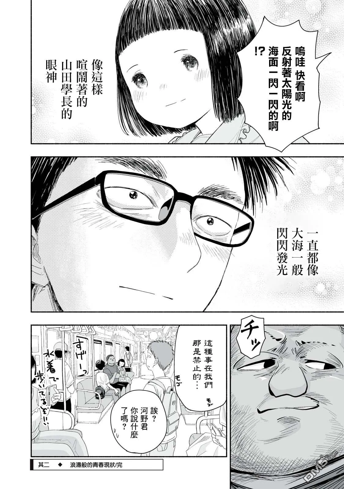 第30.2话 第4页