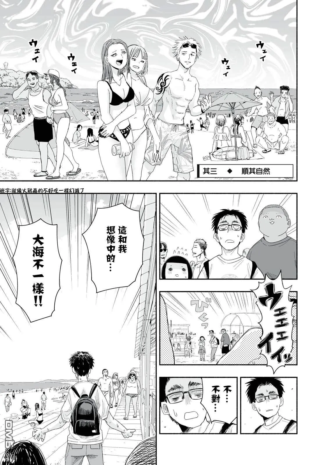 第30.3话 第1页