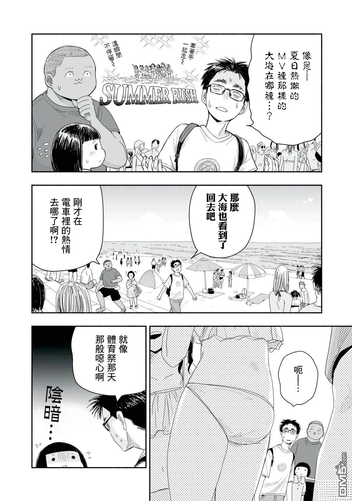 第30.3话 第2页