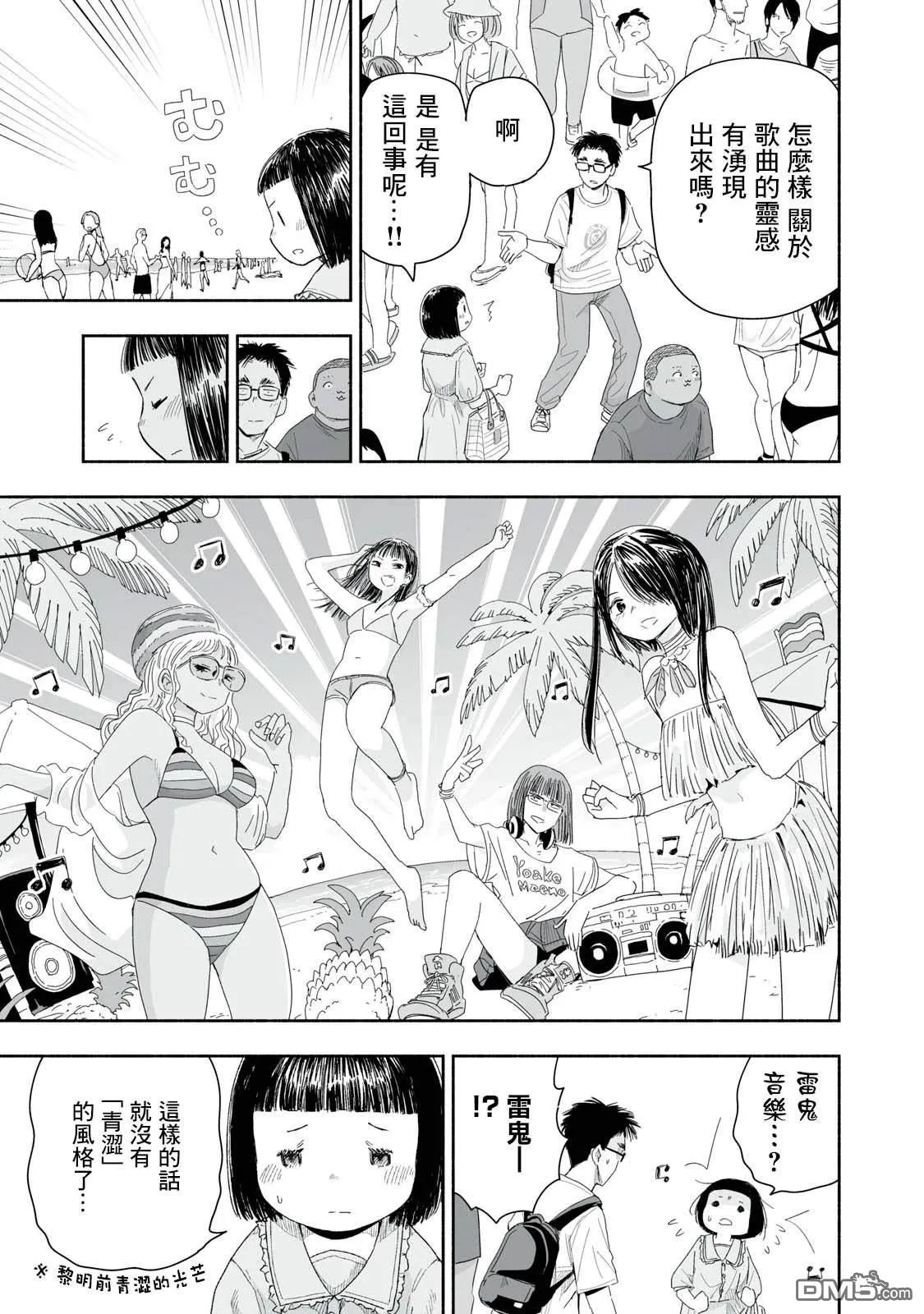 第30.3话 第3页