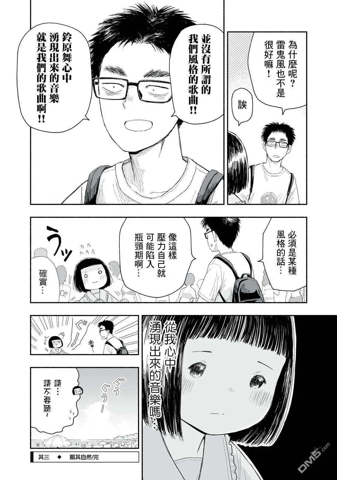 第30.3话 第4页
