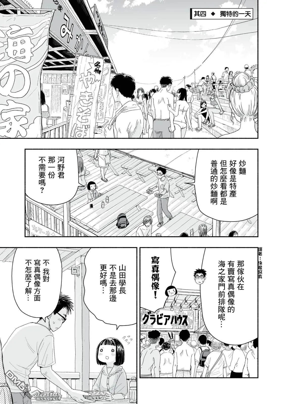 第30.4话 第1页