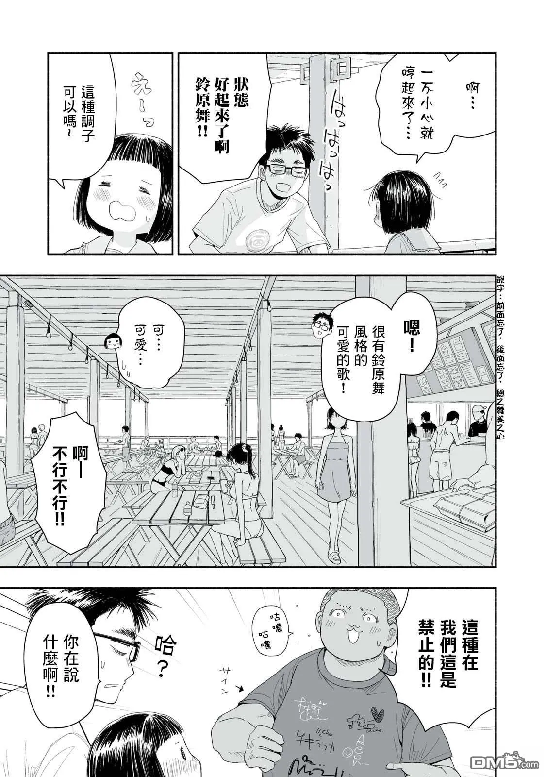 第30.4话 第3页