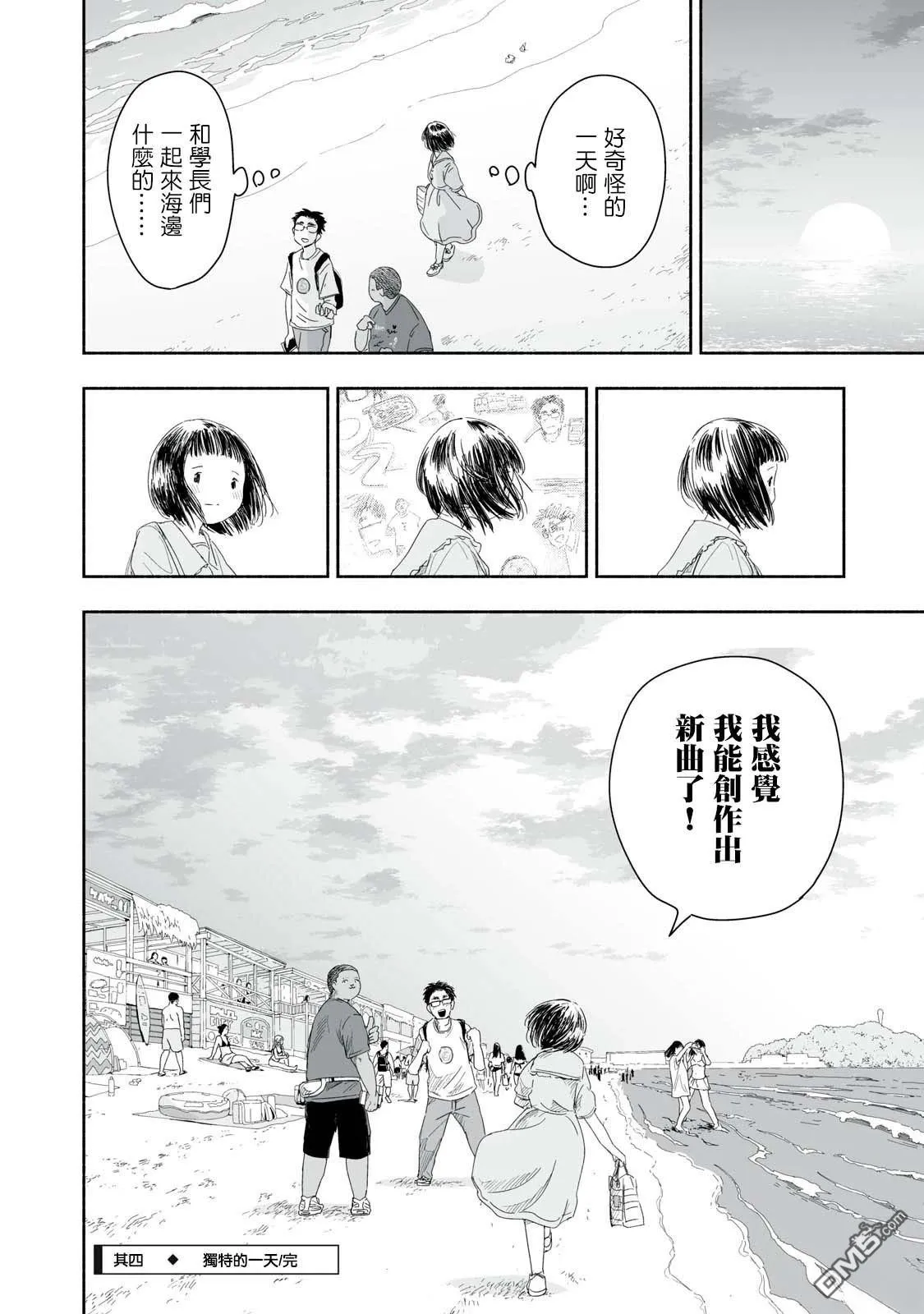第30.4话 第4页