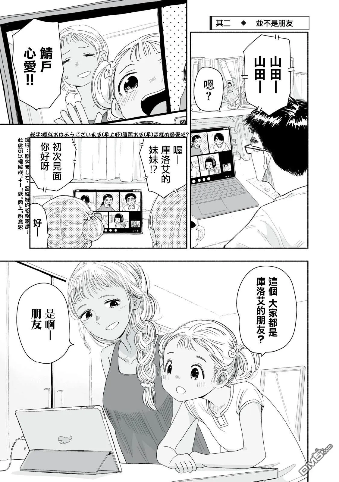 第31.2话 第1页