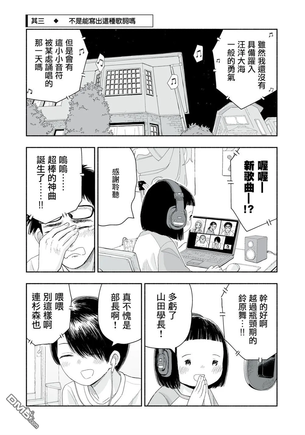 第31.3话 第1页
