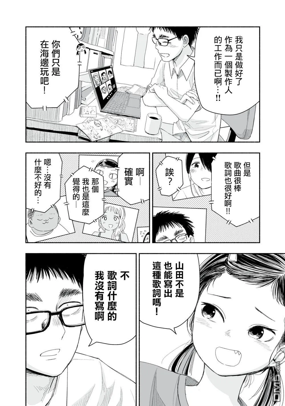 第31.3话 第2页