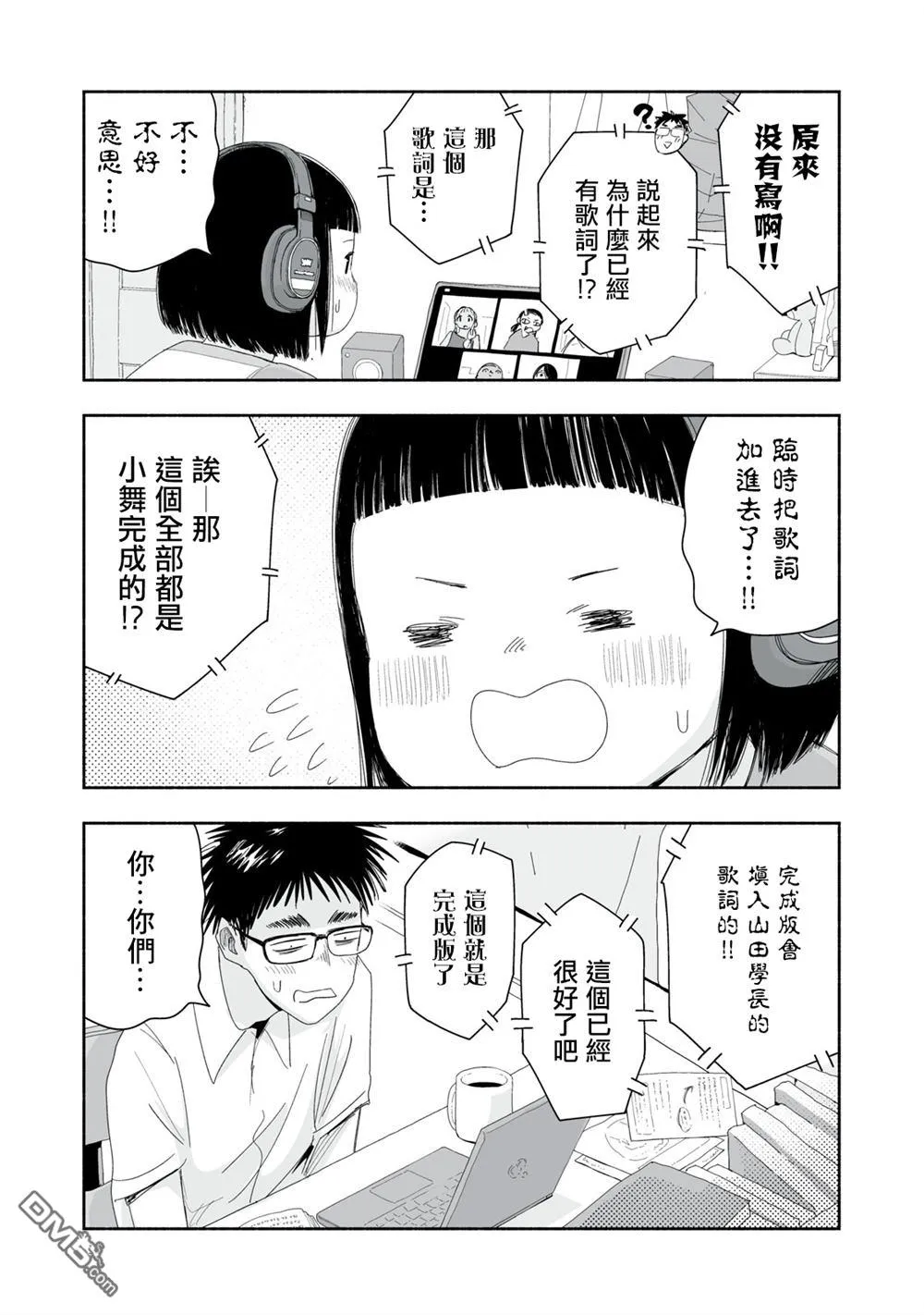 第31.3话 第3页