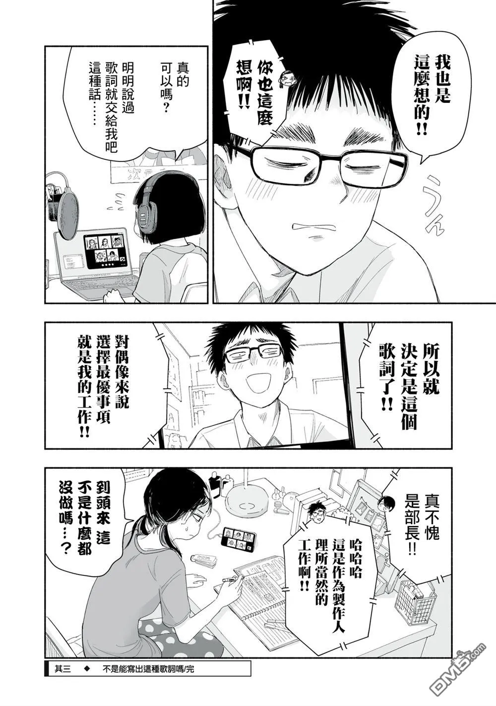 第31.3话 第4页