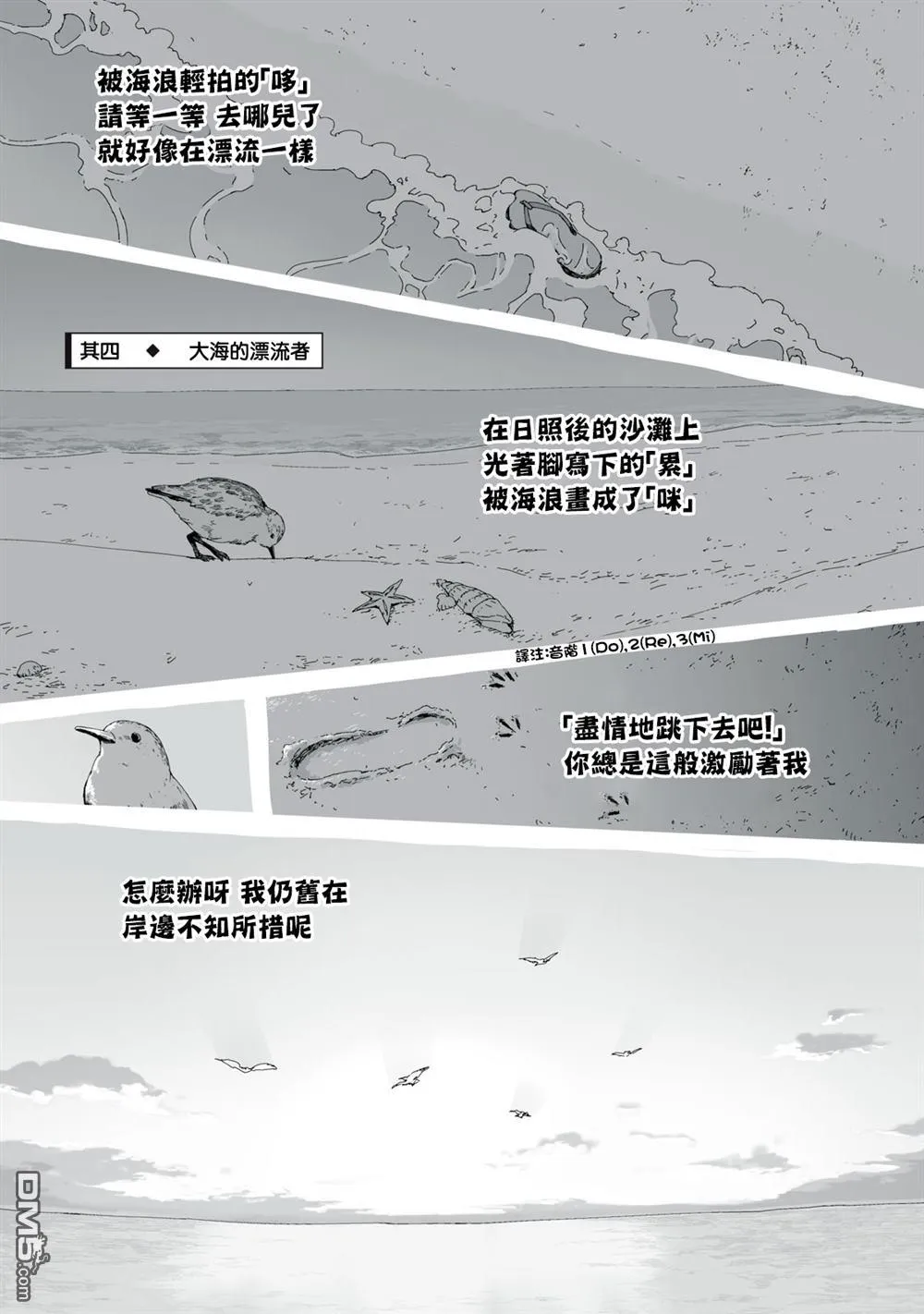 第31.4话 第1页