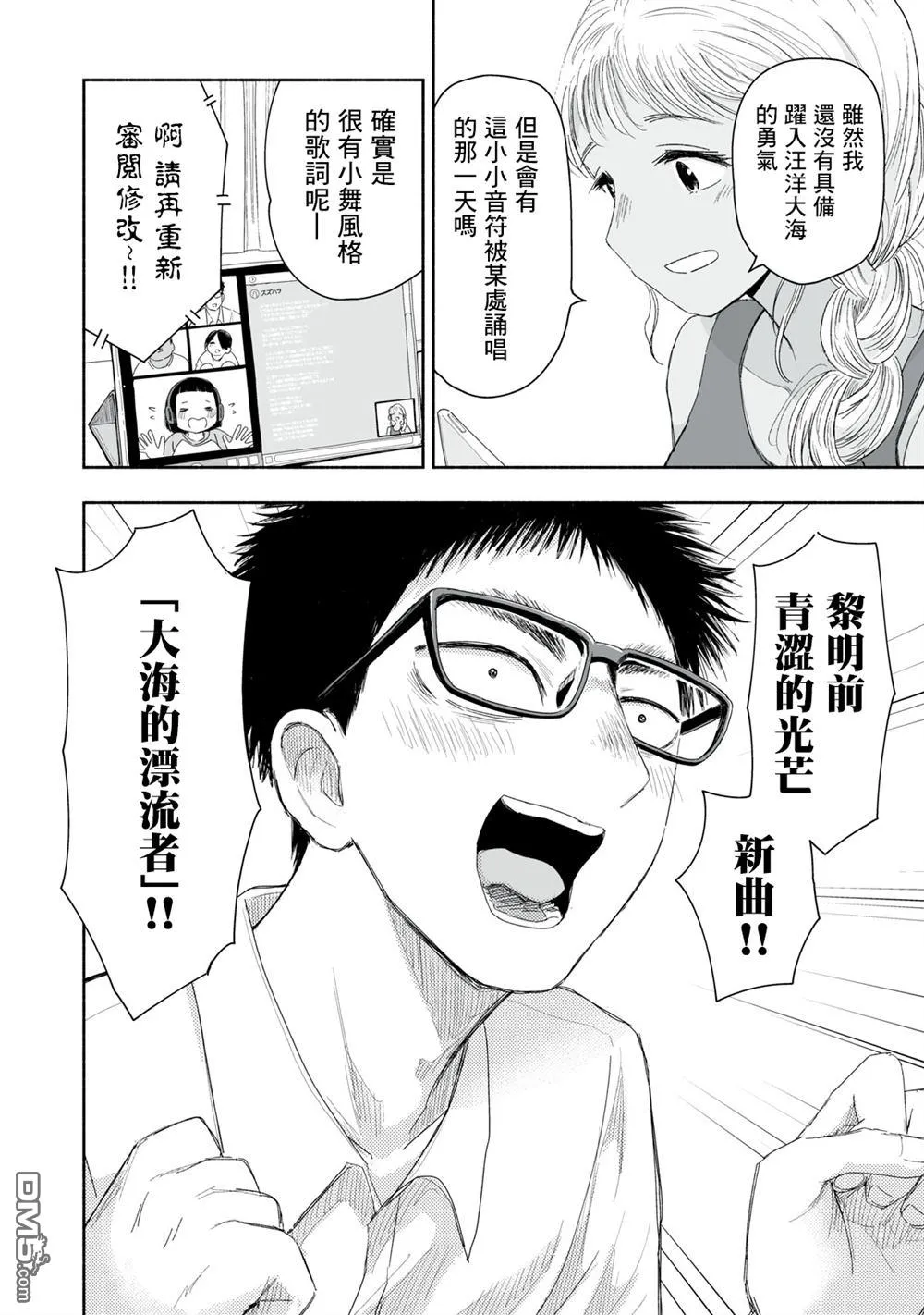 第31.4话 第2页