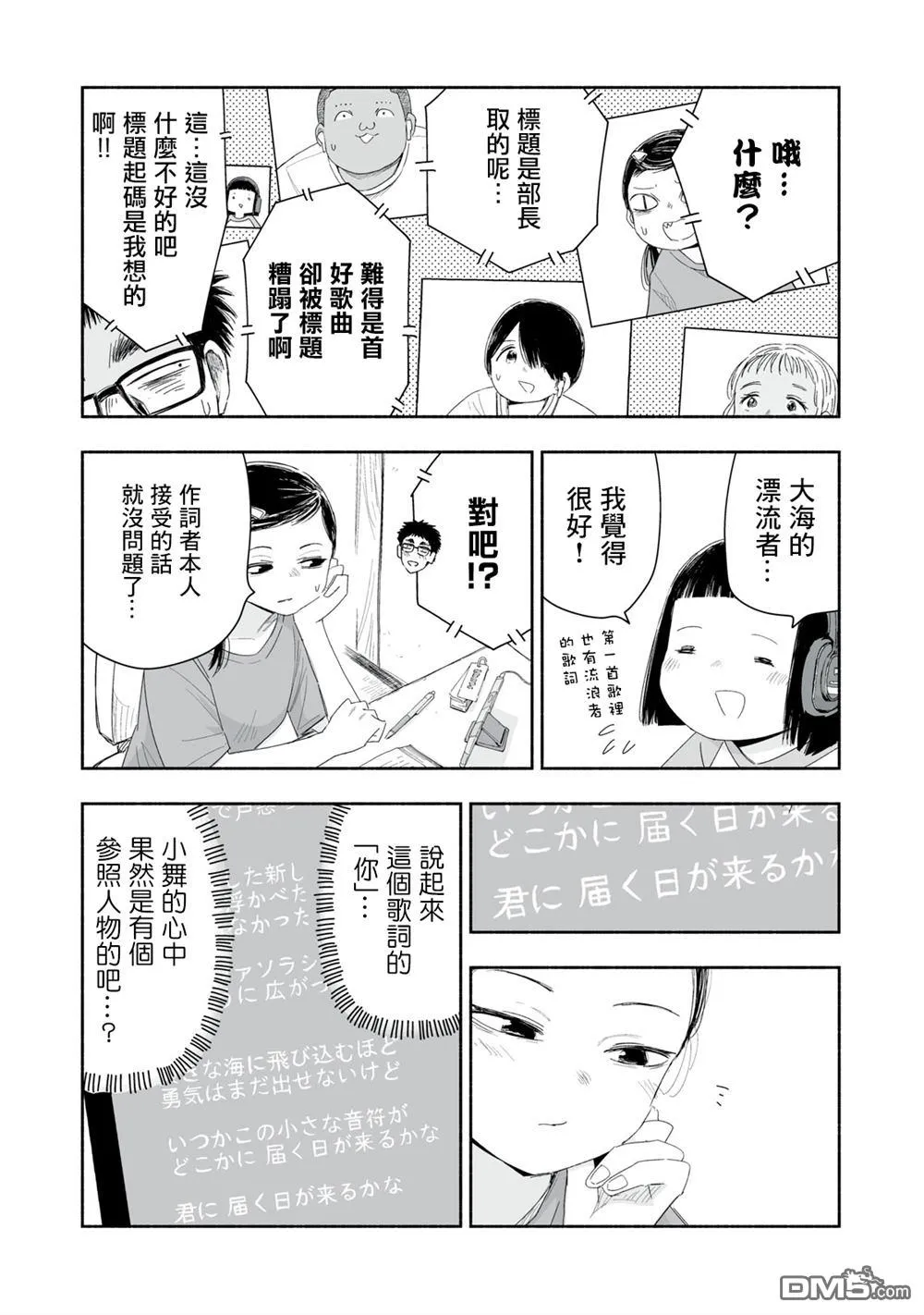 第31.4话 第3页