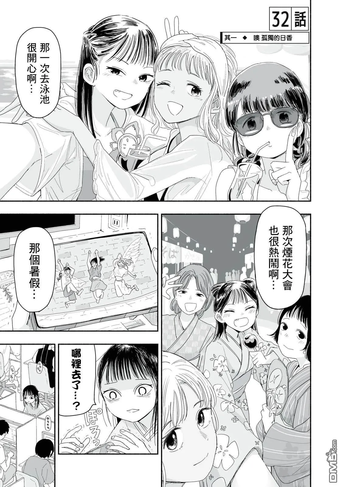 第32.1话 第1页