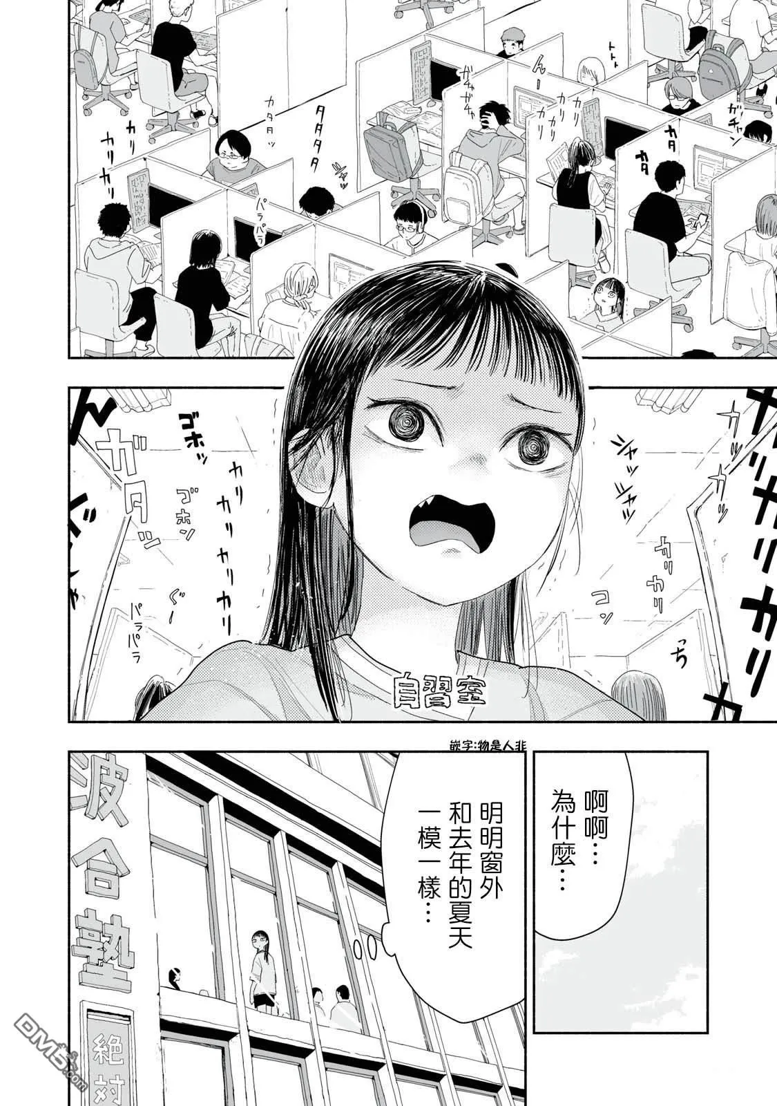 第32.1话 第2页