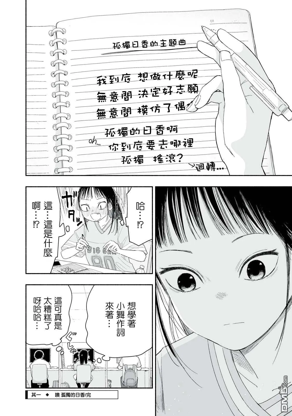 第32.1话 第4页