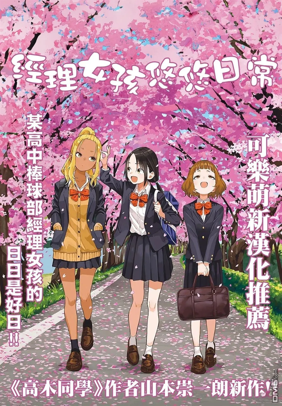 第32.1话 第5页